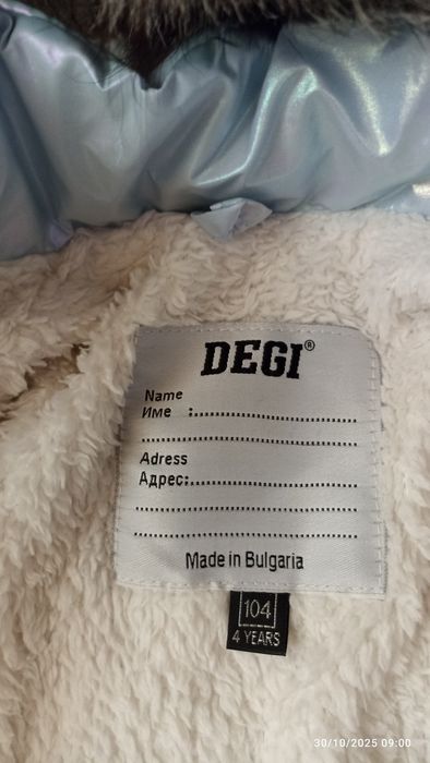 Красиво зимно яке за момиче 4 години