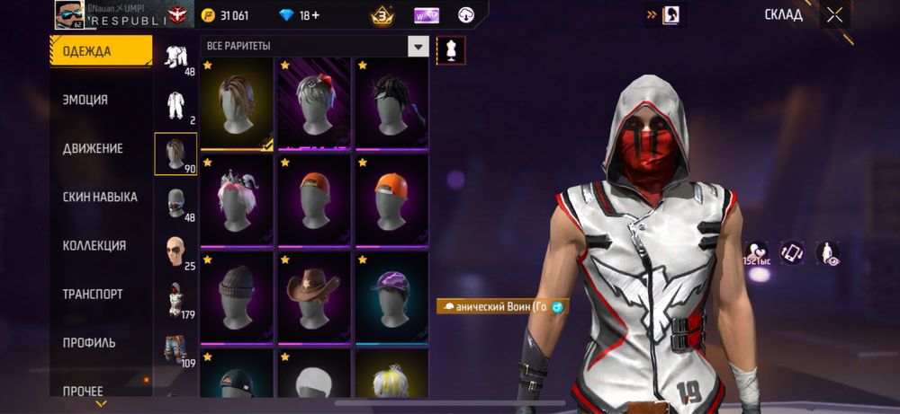 фф акк сатам 2020