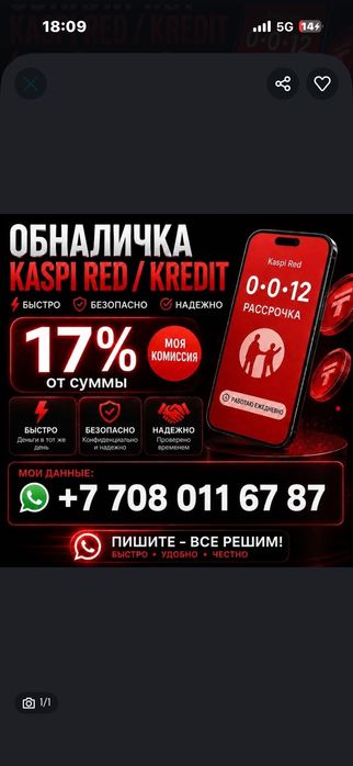 Надежные услуги пишите