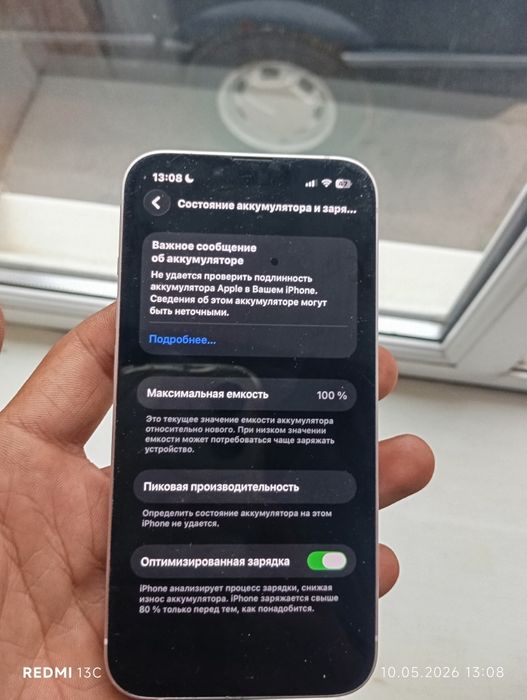 Айфон 13 Обменяю на эндуро