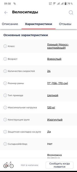 Велосипед новый в хорошем состоянии