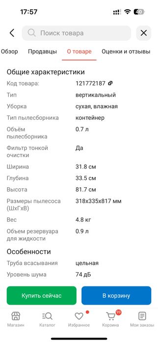 Пылесос DREAME H13 Pro Plus Mix черный