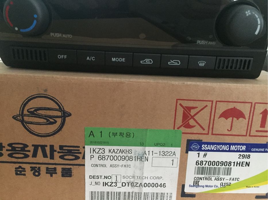 Запчасти Ssang Yong Kyron