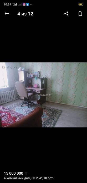 4х комнатный дом