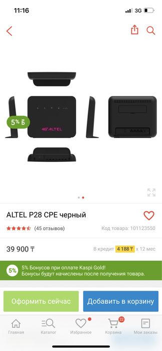 ALTEL P28 CPE черный