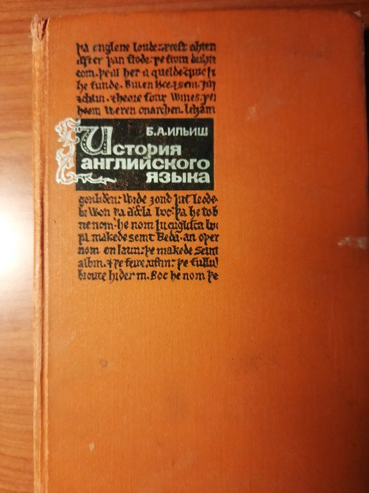 Проюдается учебники по анг.яз