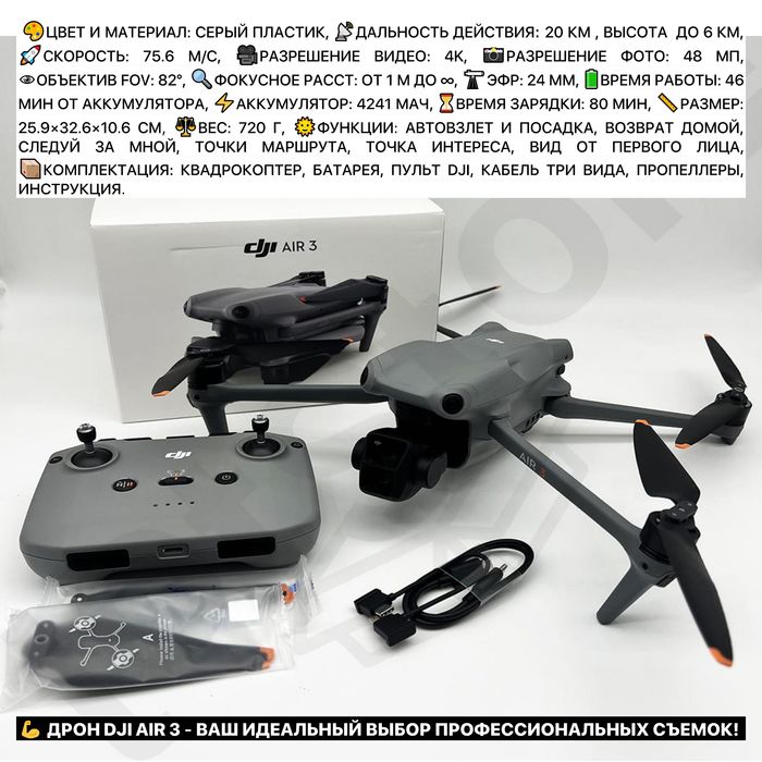 Дрон DJI Mini 4 Pro Avata 2 Fly more combo Air 3 Mavic 3 Pro RC combo