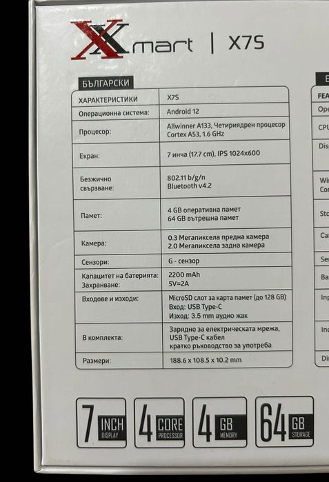 Таблет с гаранция