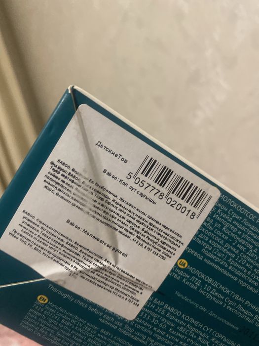 Ручной молокоотсос