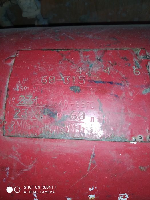 Продам газовый баллон