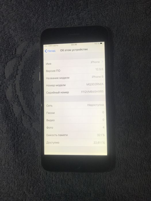 Айфо 6 сатыладыы