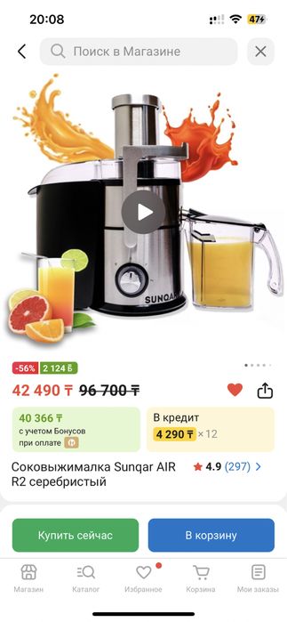 Продам соковыжималку