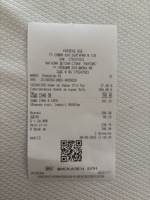 Помпа за кърма Medela solo Hands-free