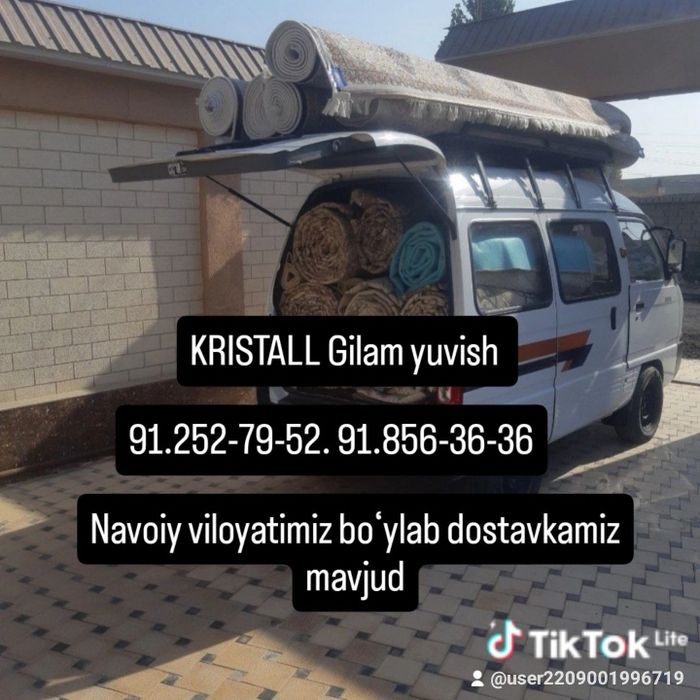 Гилам ювиш стирка ковров