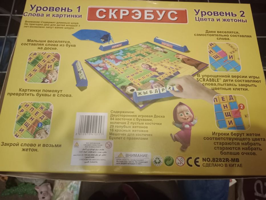 Скрэбус  настольная игра для детей
