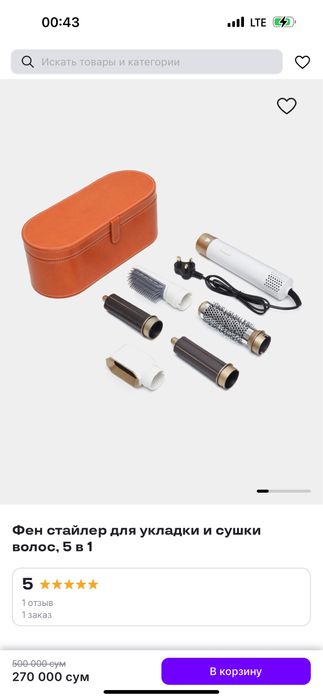 Фен дайсин Фен стайлер для укладки и сушки волос, 5 в 1