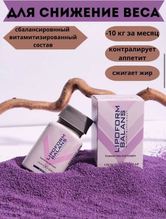 Липоформ  для похудения ОРИГИНАЛ