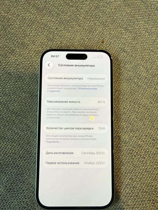 Iphone 15 128 гб