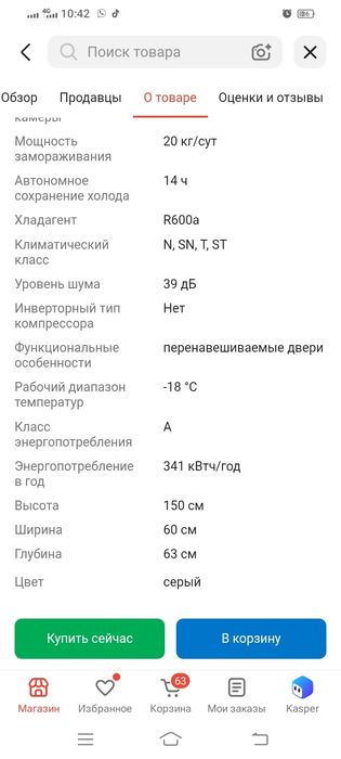 Продам морозильную камеру