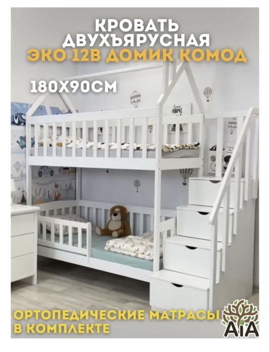 Двухъяруская кровать детская