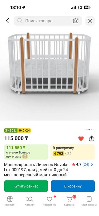 Детский манеж, кровать-трансформер с 2 матрасами.