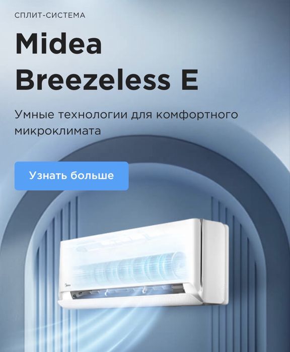 Установка кондиционеров