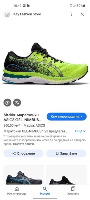 Asics gel Nimbus 21 маратонки 43 номер.