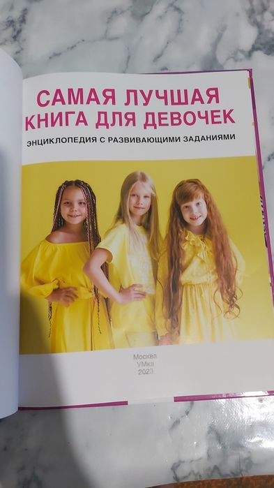 Новая книга детям