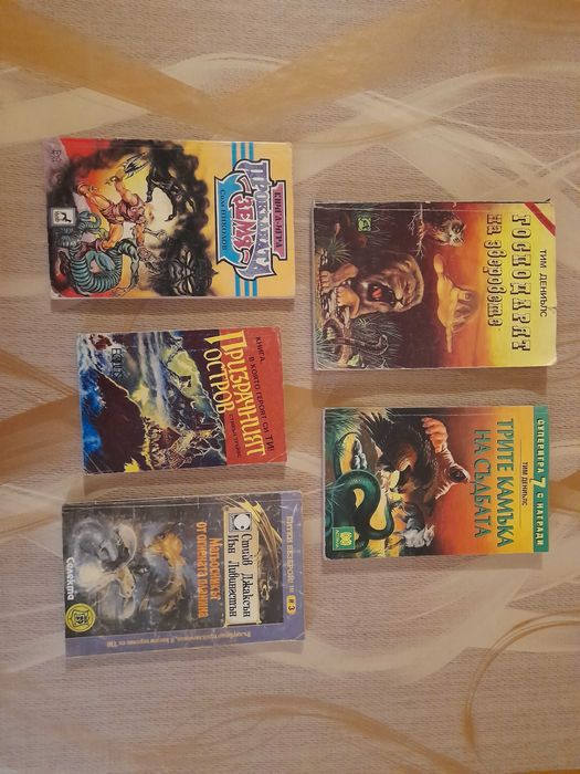 Книги-игри от първата вълна