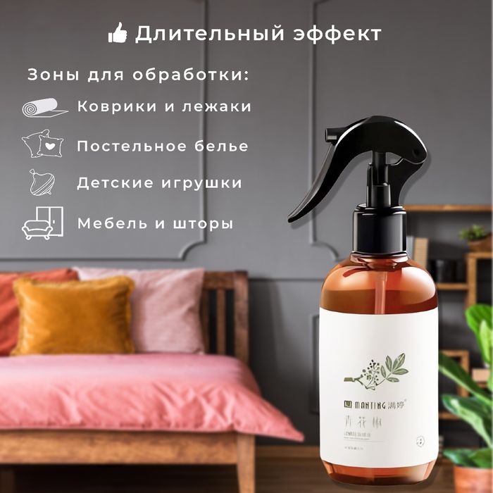 Продам спрей для дома