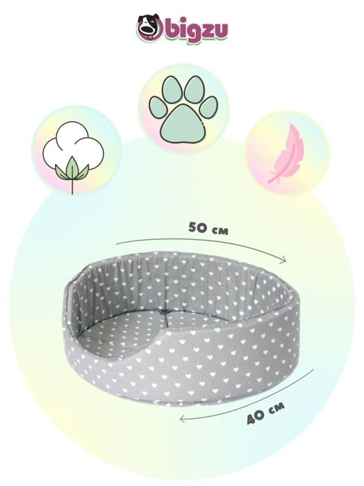 Лежанка для животных