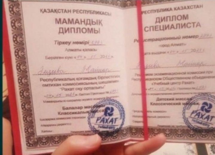 Қарқынды керемет массаж