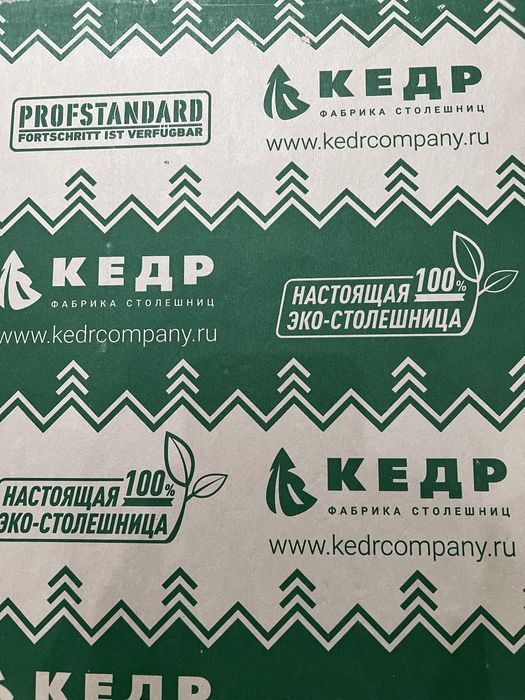 Продам столешницу произвдство Россия.