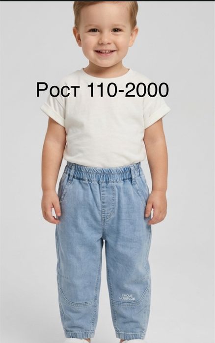 Джинсы детские новые