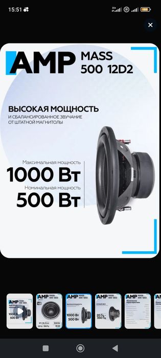 Сабвуфер AMP 12D2