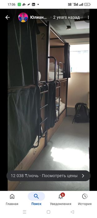 Хостел от 1500 тг  сутки