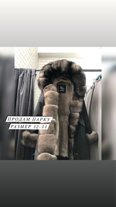 Продам парку . В идеальном состоянии