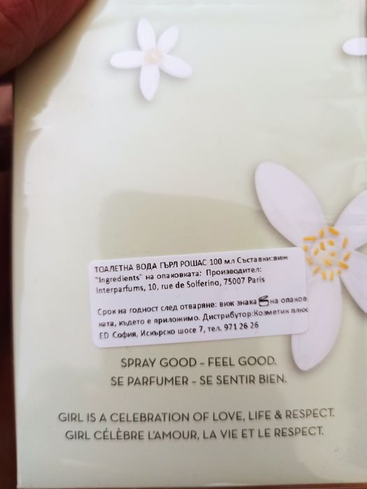 Нов Girl Rochas 100ml