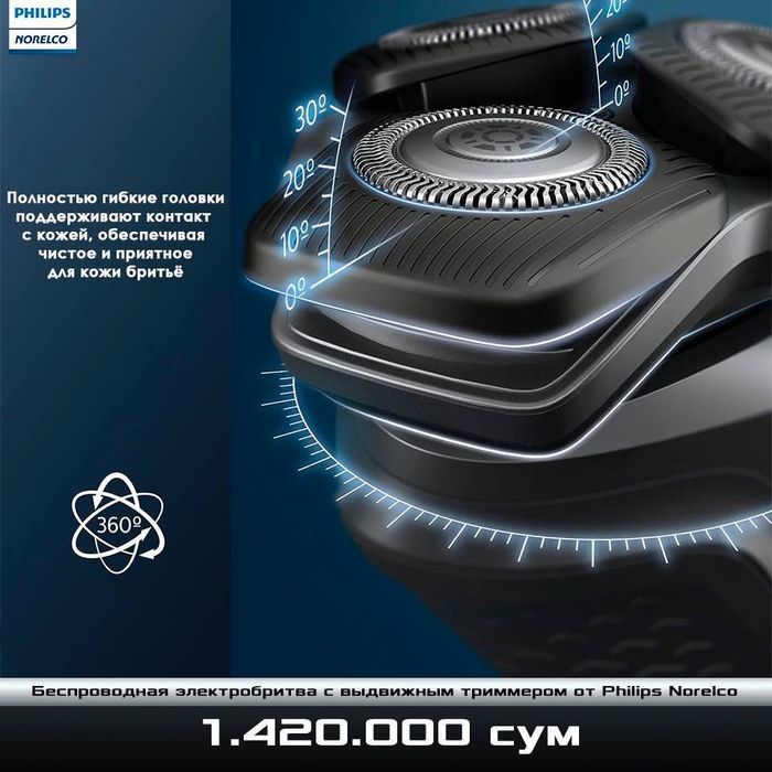 Беспроводная электробритва Philips Norelco Shaver 5400