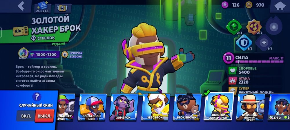 Продам бравл старс аккаунт