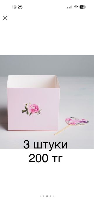 Коробочки под конфеты