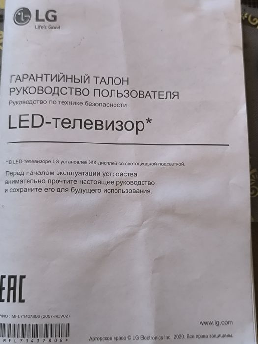 Телевизор LG 50UN74006LA
