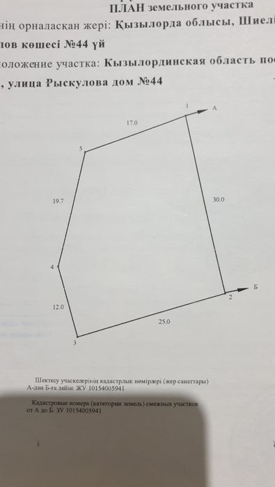 ТЖО/СТО сатылады орталықта!