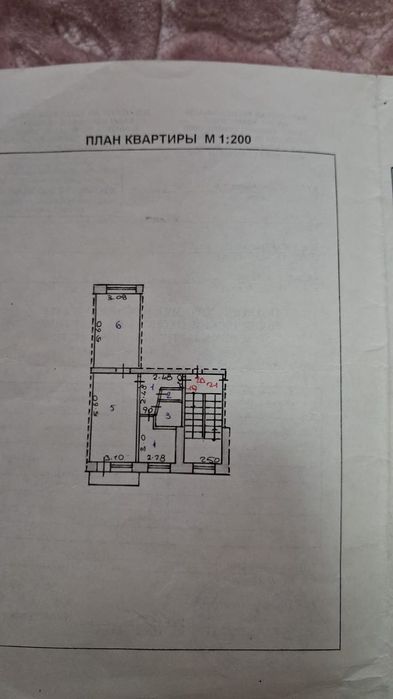Двух комнатная кватира