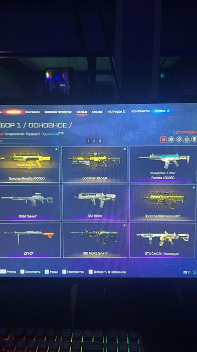 Продам аккаунт Warface