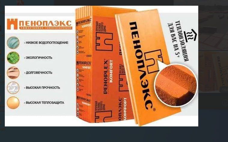 Пеноплекс, Пенаплэкс Производство .Penopleks, 35кг\м3 PENOPLEX