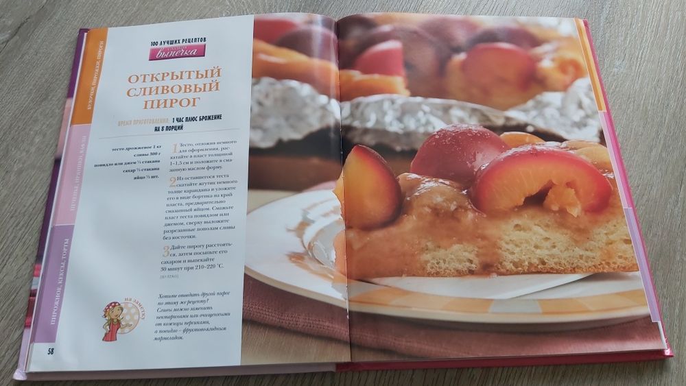 Кулинарные книги