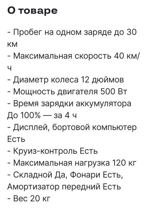 Электроскутор H8