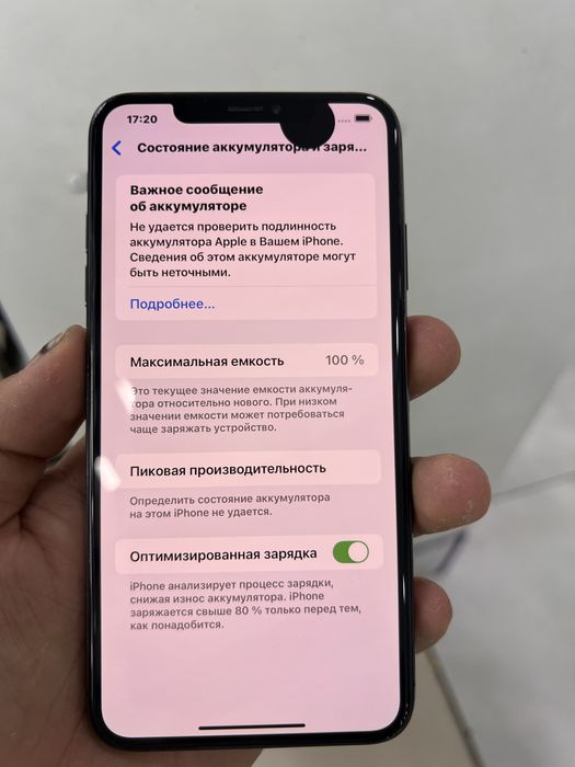 Iphone XS Max. 256  Srocna