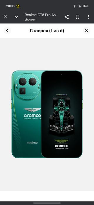 Realme GT 8 Pro Aston Martin